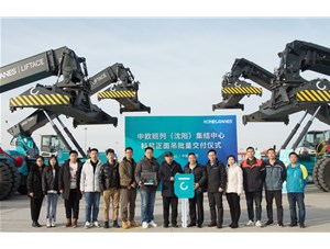 批量交付！KCL向中歐班列（沈陽）集結(jié)中心成功交付4臺(tái)科尼正面吊！