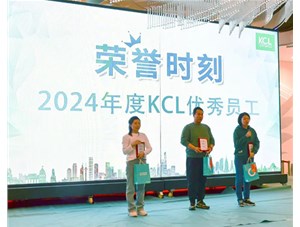 2025年KCL家庭日隆重舉辦！